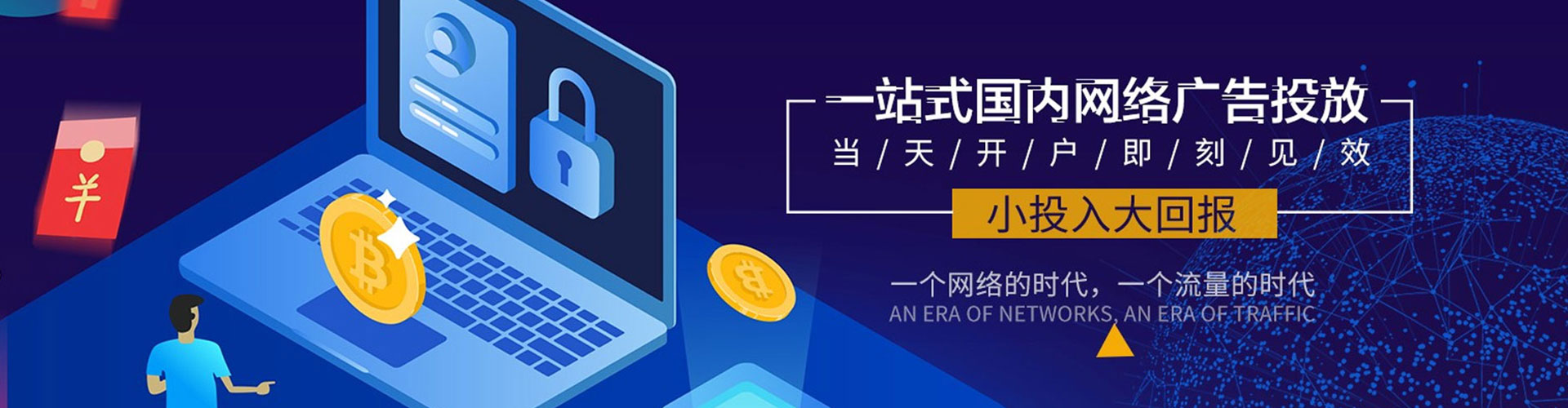 细河百度搜索推广