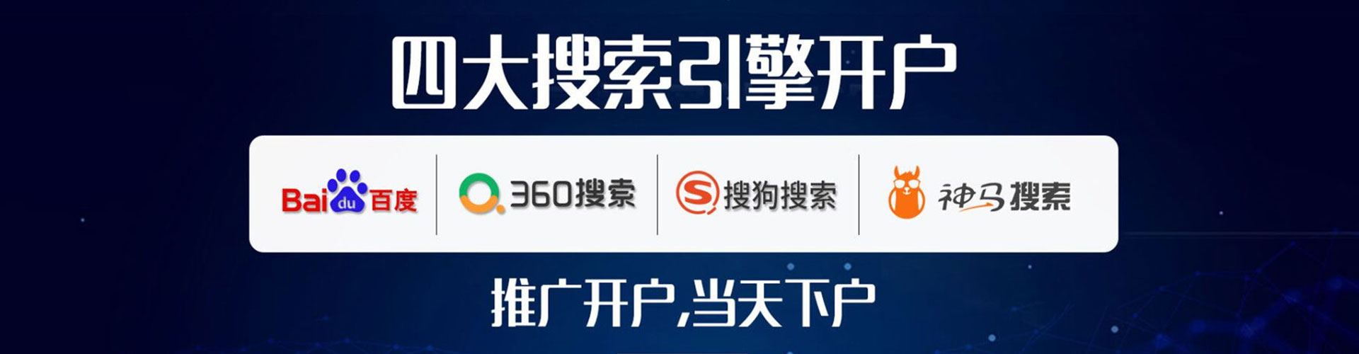 细河sem开户
